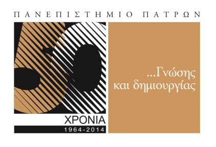 @up Περιοδική Εκδοση Πανεπιστημίου Πατρών Τεύχος #3 13 Ο Μάρτιος 2014 στο Πανεπιστήμιο της Όλιας Καραγιάννη 8 Μαρτίου και 9 Μαρτίου 2014, στο Συνεδριακό και Πολιτιστικό Κέντρο του Πανεπιστημίου