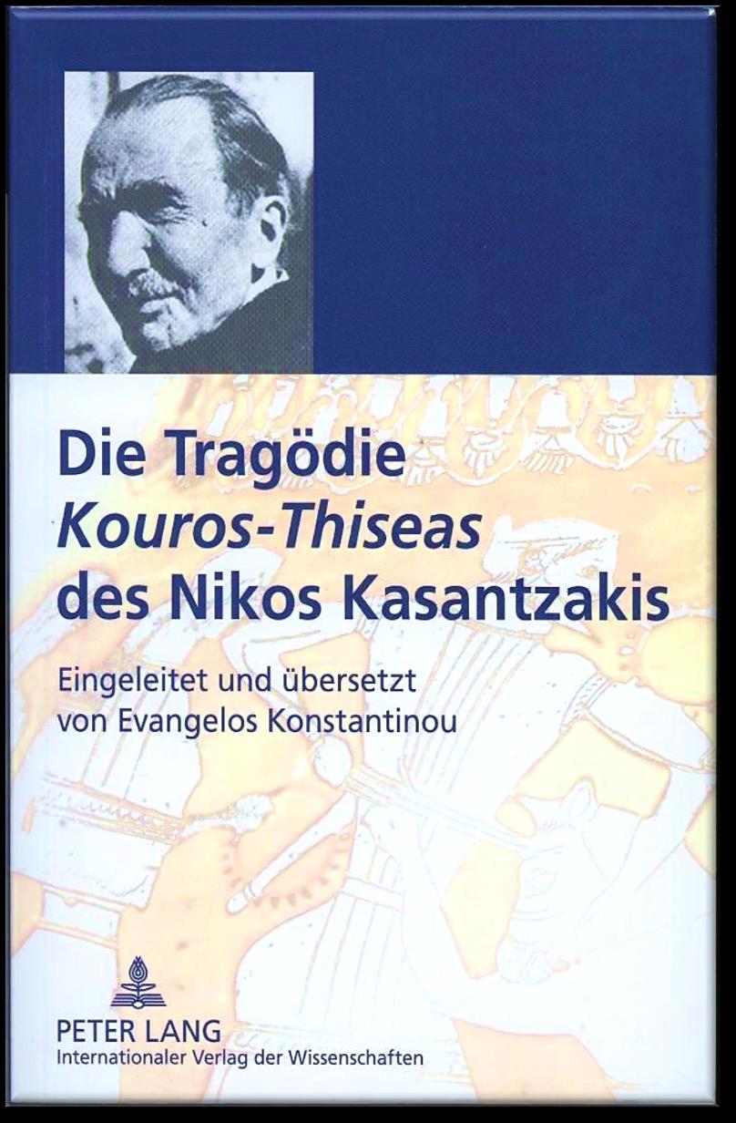 Στον τόμο αυτό περιέχονται 6 τραγωδίες τού Νίκου Καζαντζάκη, εμπνευσμένες από μεγάλες μορφές τής αρχαιοελληνικής μυθολογίας και ιστορίας.