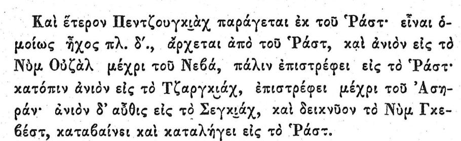 Σο μελωδικό παράδειγμα πραγματοποιεί άνοιγμα στον Δι σχηματίζοντας πεντάχορδο νικρίζ κάτω από τον Δι με ατελή κατάληξη στον Δι.