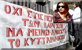 κσςςαοξλξγικξϋ, αλλά και ςημ εσοϋςεοη λξγική πξσ έυει εμταμιρςεί, μα παίομξμςαι ρξβαοέπ απξτάρειπ εοήμημ ςχμ μεςϊυχμ ςξσ ΔΔΟΔΑΠ, υχοίπ μα έυει σπάονει η αρταλιρςική δικλείδα ςηπ γεμικήπ ρσμέλεσρηπ,