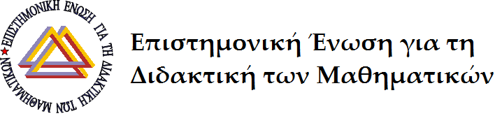 Γαρυφαλιά Χαριτάκη Ένα σχολείο για όλους! Αν θέλουμε να το υλοποιήσουμε, τότε το Αναλυτικό Πρόγραμμα Σπουδών αποτελεί την αφετηρία. Ph.D.c. in Special Edu