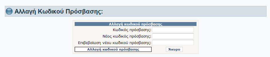 Αναζήτηση Οδού και Στάσης Με την λειτουργία «Αναζήτησης Οδού» ο χειριστής της εφαρμογής δύναται να αναζητήσει μία οδό στα γεωγραφικά όρια του Δήμου με