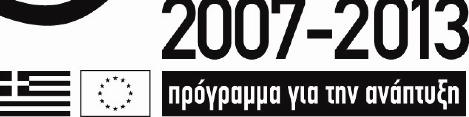 ενταγµένο στο Επιχειρησιακό Πρόγραµµα Μακεδονίας-Θράκης του ΕΣΠΑ και συγχρηµατοδοτείται από την Ευρωπαϊκή