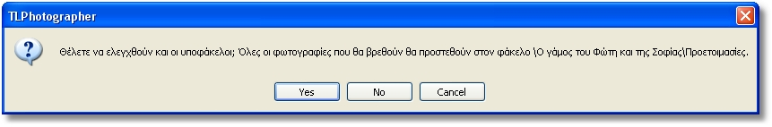 Βάση δεδοµένων 35 Κάνοντας κλικ µε πατηµένο το πλήκτρο ctrl µπορείτε να επιλέξετε πολλαπλά αρχεία. Οι αποδεκτοί τύποι αρχείων µπορούν να ρυθµιστούν από τις ρυθµίσεις εισαγωγής φωτογραφιών.