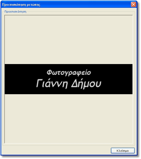 Εργαλεία 55 ΣΗΜΑΝΤΙΚΟ: Αν δεν εκτυπώνονται σωστά ελληνικοί χαρακτήρες, βεβαιωθείτε ότι έχετε επιλέξει κωδικοποίηση : Greek (ή Ελληνικά) για την αντίστοιχη
