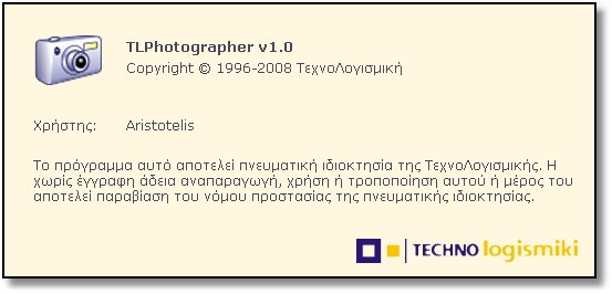 60 Photographer Studio 2. Εµφανίζεται η φόρµα. 3.