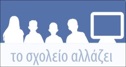 Δράσεις Για την υλοποίηση των στόχων: Nanoyou, Projects: διατροφή, περιβάλλον Παιχνίδια, Webquests, projects, ιδέες
