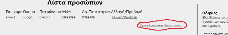 3. Δήλωση δικαιώματος. Εισέρχεστε πατώντας Δηλώσεις στη μπάρα πάνω από το λογότυπο της ιστοσελίδας.