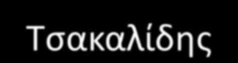 ΘΕΜΑΤΑ ΥΠΟΛΟΓΙΣΤΙΚΗΣ ΟΡΑΣΗΣ ΚΑΙ ΓΡΑΦΙΚΩΝ ΕΙΣΑΓΩΓΗ RASTERING