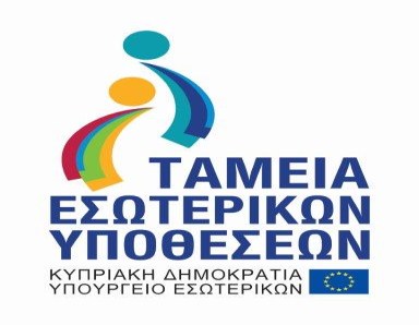 516/2014 του Ευρωπαϊκού Κοινοβουλίου και του Συμβουλίου της 16 ης Απριλίου 2014 για τη δημιουργία του Ταμείου Ασύλου, Μετανάστευσης και Ένταξης, την τροποποίηση της απόφασης 2008/381/ΕΚ του