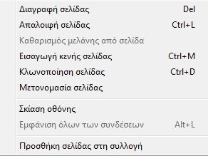 διδασκαλία που επιτυγχάνει υψηλό βαθμό αλληλεπίδρασης των μαθητών τόσο με το περιεχόμενο όσο και μεταξύ τους.