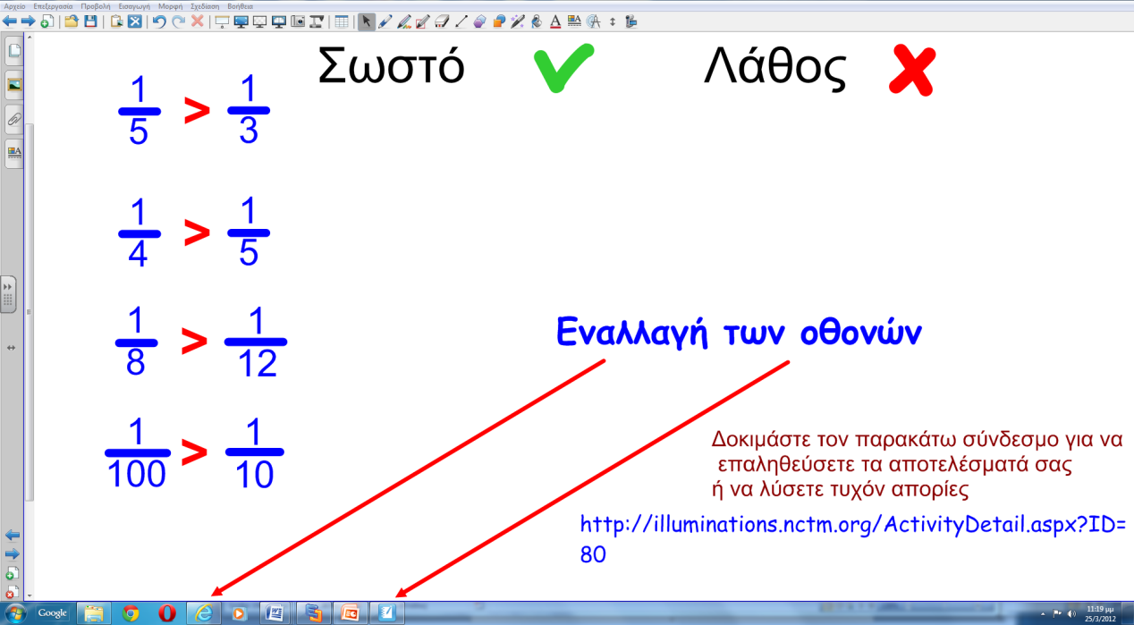 μαθητών αναφορικά με το διδακτικό περιεχόμενο, τεχνική αφού τα αντικείμενα μέσα από μια συμμετοχική Εικόνα 84:Χρήση του ΔΠ ως τεχνολογικού εργαλείου μπορούν να επανατοποθετηθούν και να δοκιμάσουν και