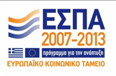 ΕΥΡΩΠΑΪΚΗ ΕΝΩΣΗ ΕΥΡΩΠΑΪΚΟ ΚΟΙΝΩΝΙΚΟ ΤΑΜΕΙΟ ΠΡΟΣΚΛΗΣΗ ΕΚ ΗΛΩΣΗΣ ΕΝ ΙΑΦΕΡΟΝΤΟΣ ΓΙΑ ΥΠΟΒΟΛΗ ΠΡΟΤΑΣΗΣ/ΕΩΝ ΠΡΟΣ ΣΥΝΑΨΗ ΣΥΜΒΑΣΗΣ/ΕΩΝ ΜΙΣΘΩΣΗΣ ΕΡΓΟΥ Ι ΙΩΤΙΚΟΥ ΙΚΑΙΟΥ Π1294_14-11-2013 (ΑΝΑΡΤΗΤΕΟ ΣΤΟ ΙΑ