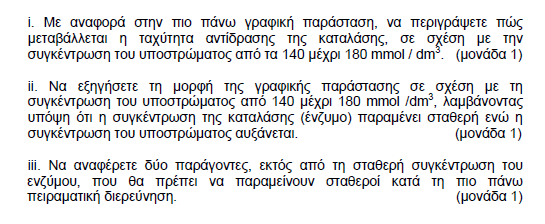 2012 ΜΕΡΟΣ Α