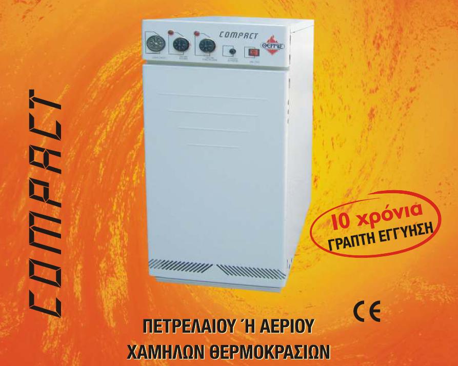 ΣΤΠΟ ΘΕΡΜΙΔΕ 291803