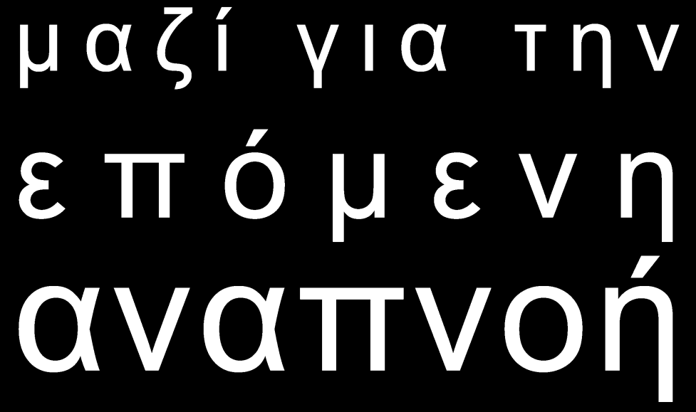 Γηεύζπλζε ώκαηνο ακαξεηηώλ, Γηαζσζηώλ θαη