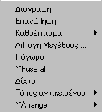 1), 2), 3) Λίστα αρχείων: Βλέπουμε τα ονόματα των τεσσάρων τελευταίων εικόνων που ανοίξαμε με την δυνατότητα να τα ανοίξουμε αυτόματα κάνοντας κλικ πάνω στο όνομά τους. 8.2. ΕΠΕΞΕΡΓΑΣIΑ Αντιγραφή: Με αυτή την εντολή αντιγράφουμε την επιλεγμένη περιοχή της ενεργής εικόνας στην προσωρινή μνήμη των Windows.