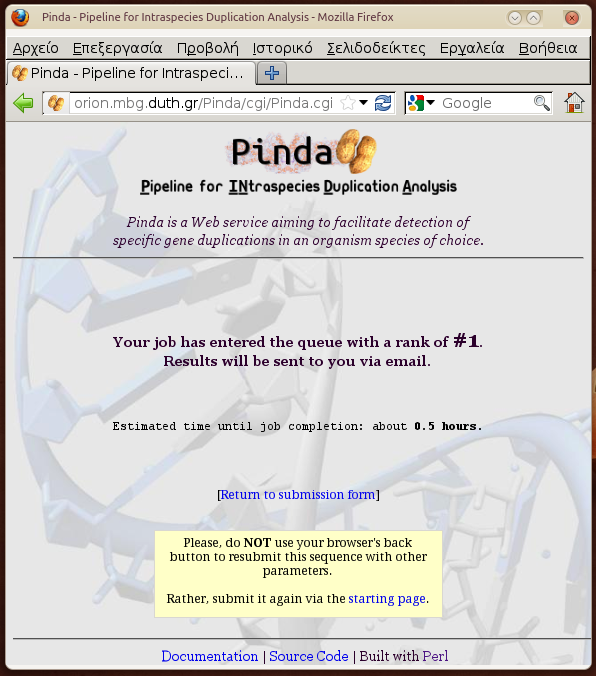 Το Pinda προώθησε τα δεδομένα της εργασίας στο σύστημα queue management, ενημερώνοντας το χρήστη για τον