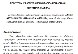 Τούτη τη φορά είχαμε προειδοποιήσει εγκαίρως την φυσική και πολιτική ηγεσία για τις συνέπειες που θα είχε η επί μακρόν παραμονή των αστυνομικών δυνάμεων όλων των εμπλεκομένων υπηρεσιών στην Κερατέα.