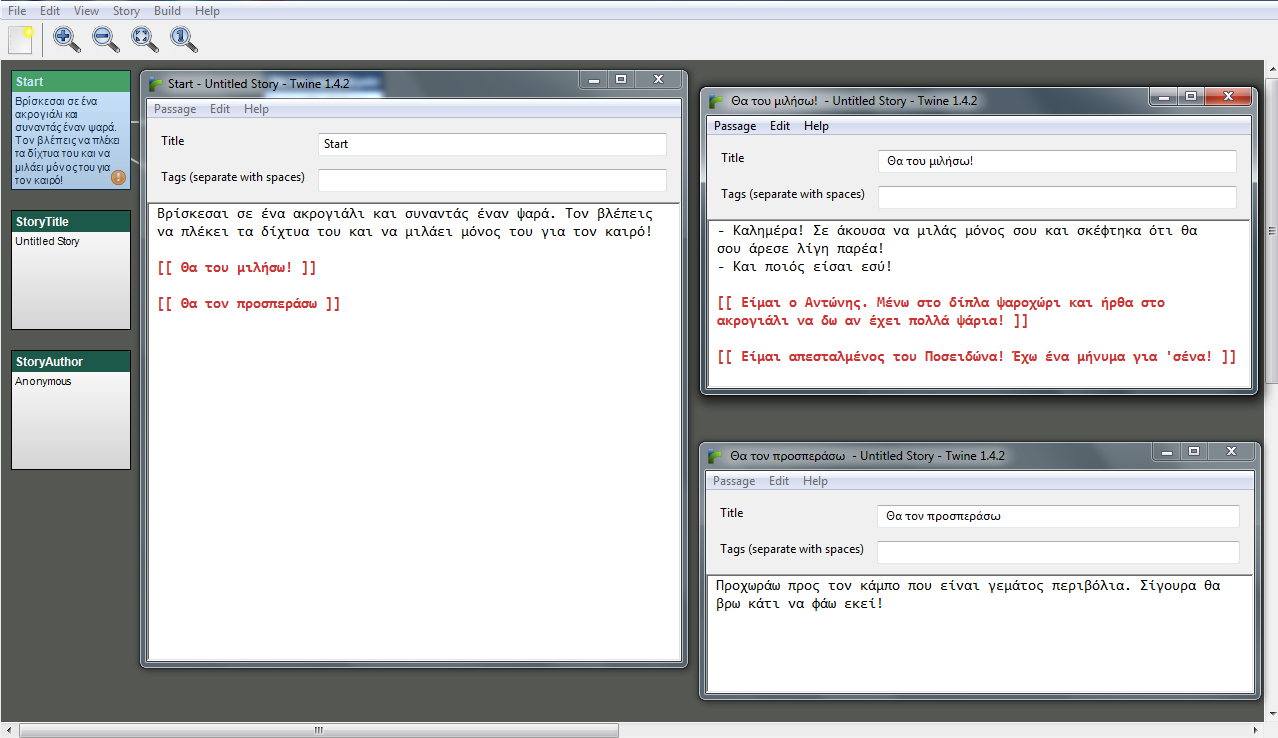 5.2.3 Twine Η συμβολή του εργαλείου στη δουλειά του δημιουργού Το «Twine» είναι ένα πρόγραμμα με κοινή φιλοσοφία με τα δύο παραπάνω. Ο συγγραφέας μπορεί να το αναζητήσει στο: http://twinery.org.
