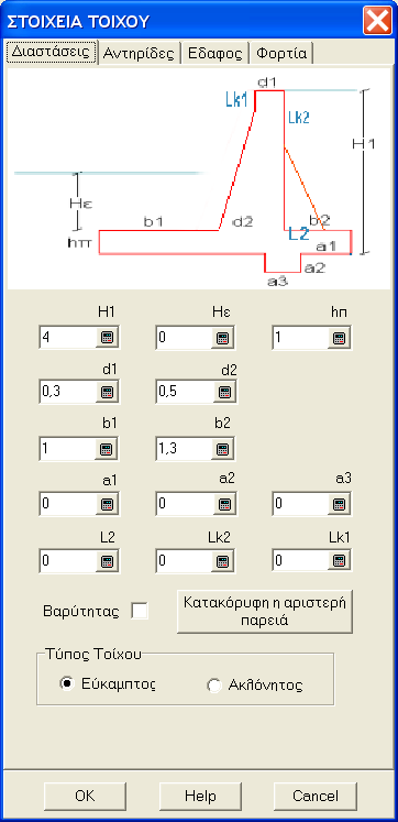 Τοίχος Αντιστήριξης 19 4.