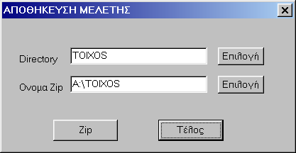 6 Μultisoft 2. Aρχεία Επιλογή Μελέτης Με την επιλογή αυτή εµφανίζονται οι υπάρχουσες µελέτες. Κάνοντας αριστερό κλικ πάνω στο όνοµα που θέλετε εκλέγετε υπάρχουσα µελέτη.