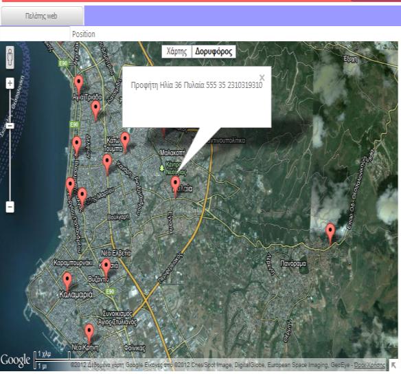 Διεύθυνση και Τηλέφωνο καταστήματος καθώς και απεικόνιση στον χάρτη. Εικόνα 36: Geo - Social Banking Χάρτης Google Map(2).