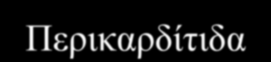 Διαφορική διάγνωση έλκους Λειτουργική δυσπεψία Καρκίνος στομάχου Παθήσεις