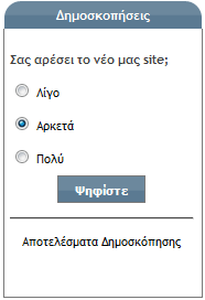 2.11 RSS Feeds Οι χρήστες τις Πύλης αποκτούν πρόσβαση στα RSS Feeds χρησιμοποιώντας την ειδική περιοχή της Πύλης: Σο σύστημα εμφανίζει τα στοιχεία εκείνα για τα οποία παρέχεται RSS Feed και ο χρήστης