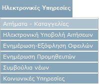 Ο οθόνη που θα εμφανιστεί θα είναι η ακόλουθη, 2.