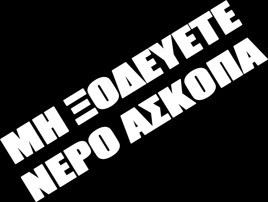 Ευαιςκθτοποίθςθ για το περιβάλλον τθσ ςχολικισ αυλισ Οη καζεηέο ηεο νκάδαο