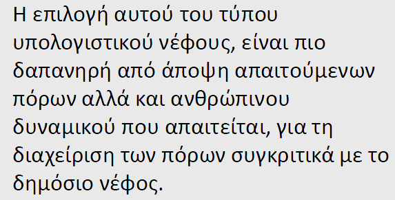 14 Ιδιωτικό