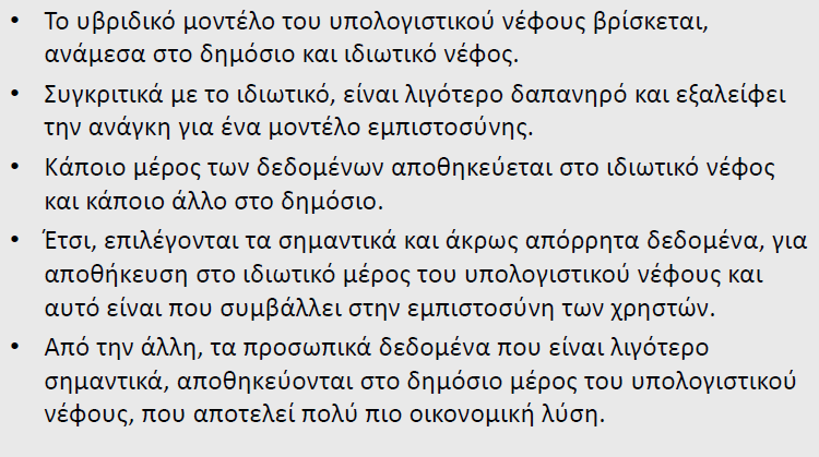 18 Υβριδικό