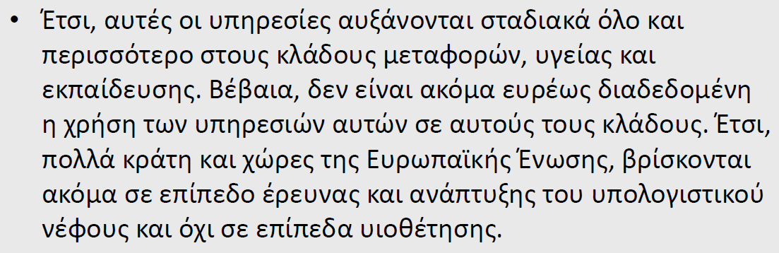 53 Χρήση του