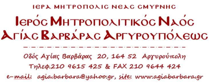 Οι κατασκηνωτικές περίοδοι για το 2013 έχουν ορισθεί ως εξής: Α για μικρά παιδιά, Αγόρια και Κορίτσια (Α έως Γ Τάξη Δημοτικού) από Σάββατο 22 Ιουνίου έως Κυριακή 30 Ιουνίου.