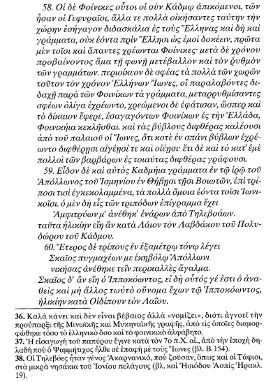 29 HERODOTUS original copy in ancient Greek about the Phoenicians and the alphabet Continued 36.