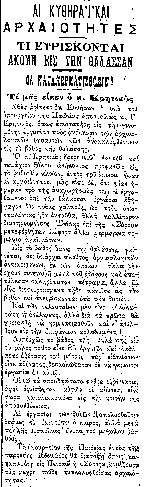 ΙΑΝΟΥΑΡΙΟΣ 1901 Εμπρός