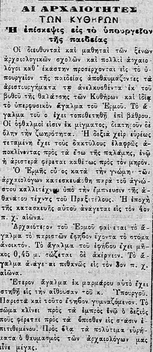 Σφαίρα 24/1/1901 Εμπρός 30/1/1901 Παρόμοιο άρθρο βρέθηκε :