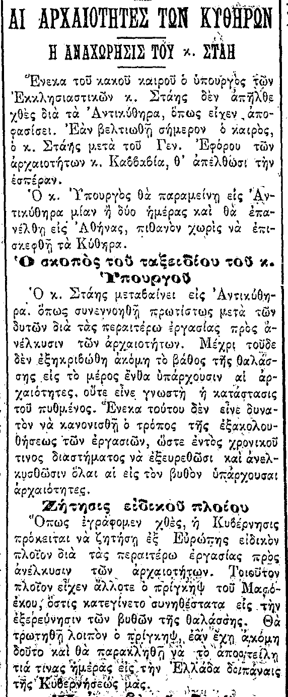 ΦΕΒΡΟΥΑΡΙΟΣ 1901 Εμπρός 1/2/1901 Σκριπ 6/2/1901