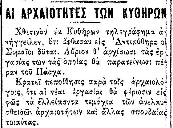 ΜΑΡΤΙΟΣ 1901 Εμπρός 3/3/1901 Σκριπ 20/3/1901 Παρόμοιο