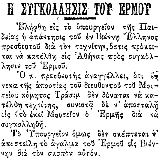 ΜΑΪΟΣ 1901 Εμπρός 13/5/1901 Εμπρός 25/5/1901 Παρόμοιο