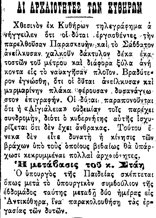 ΙΟΥΛΙΟΣ 1901 Εμπρός 4/7/1901 Σκριπ 24/7/1901 Παρόμοιο