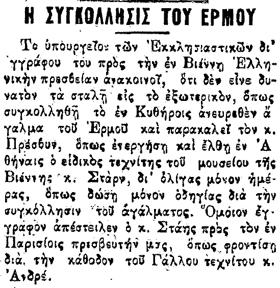 ΣΕΠΤΕΜΒΡΙΟΣ 1901 Σκριπ