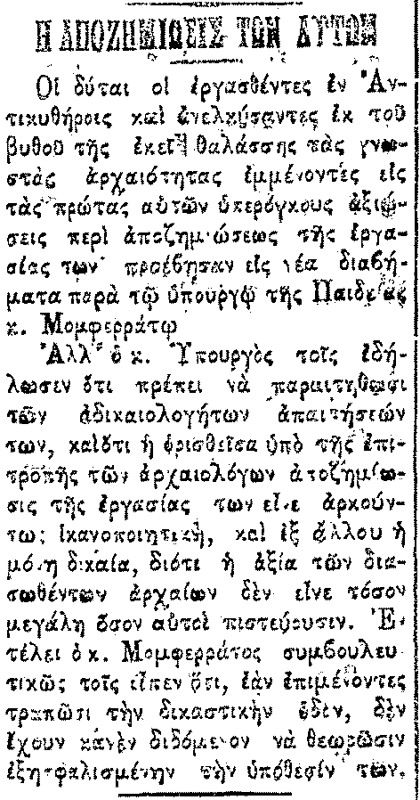 ΝΟΕΜΒΡΙΟΣ 1901 Σκριπ 1/11/1901 Σκριπ 23/11/1901 Παρόμοιο