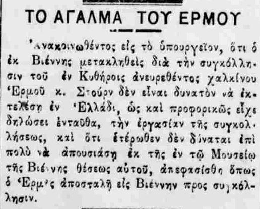 ΔΕΚΕΜΒΡΙΟΣ 1901 Πρωία