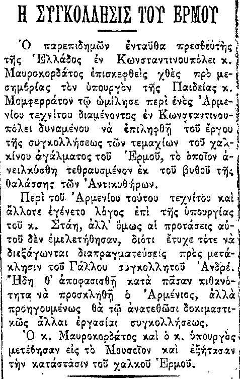 ΦΕΒΡΟΥΑΡΙΟΣ 1902 Σκριπ 13/2/1901