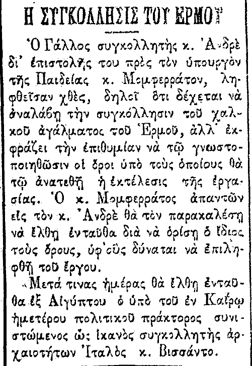 ΑΠΡΙΛΙΟΣ 1902 Σκριπ 7/4/1902 Εστία