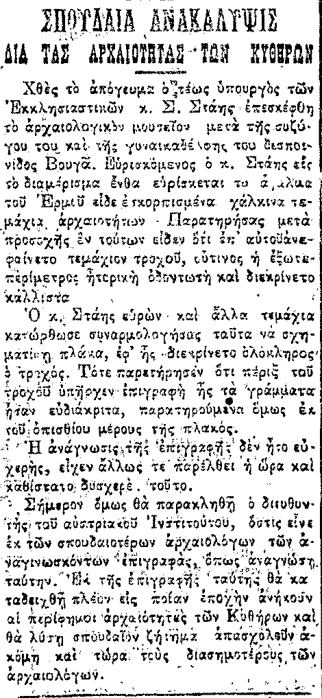 ΜΑΪΟΣ 1902 Εμπρός 9/5/1902 Σκριπ 21/5/1902 Παρόμοια άρθρα βρέθηκαν