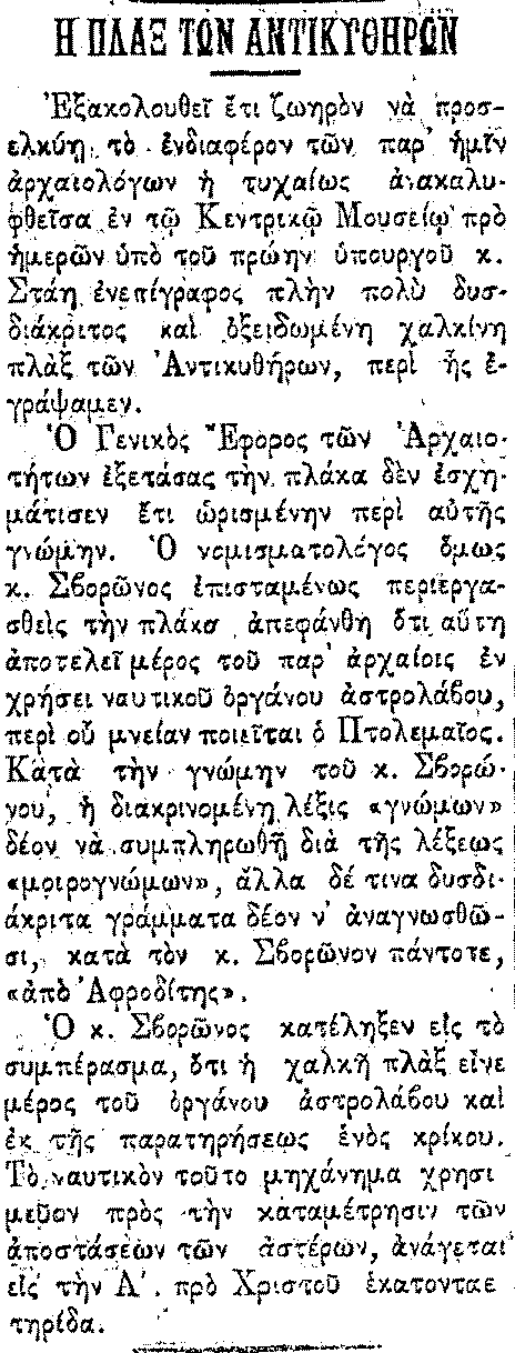 Σκριπ 23/5/1902 Σκριπ 25/5/1902 Παρόμοιο