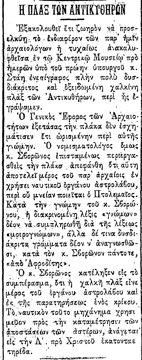 Εθημερίδα κριπ 03/05/1902 08/05/1902 22/05/1902 23/5/1902 05/05/1902